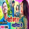 About Mehari Bna La Nachaniya Ke (bhojpuri) Song