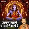 About Jamna Vale Baba Nirale Hai (Hindi) Song