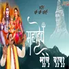 Mahadev Bhole Baba