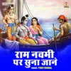 Ram Navmi Par Suna Jane (Hindi)