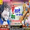 About He Sharde Mai (maithili) Song