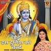 About Chhod Is Duniya Ko Bande (Hindi) Song
