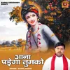 About Aana Padega Tumko (Hindi) Song