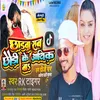 Chhawda Sab Chhaudi Ke Aasiq Ba (Bhojpuri)