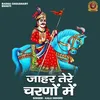 Jahar Tere Charnon Mein (Hindi)