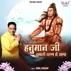 About Hanuman Ji Tumhari Sharan Mein Aaya Song