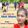 About Mor Jaan Ke Mat Maro Song