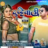 About Dupattewali Song