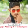 About Jagdo 7 Lakh Lag Ch 11 Ko Naam Juhto Ch (Rajasthani) Song