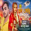 About Chal Jaibu Chadhi Doliya Song