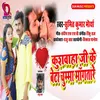 About Kushwaha Ji Ke Beta Chumma Magtare Song