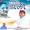 Maya Ki Daali ( Feat. Anil Duriyal )