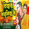 About Deewana Nathuniya Ke (Bhojpuri) Song