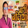 About Bagi Ballia Song