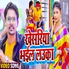 About Khesariya Bhail Lauka Song