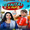 Revaital K Goli (Bhojpuri)