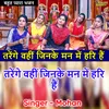 Tarenge Vahi Jinke Man Me Hari Hai (Hindi)