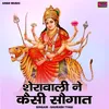 About Sheravali Ne Kaise Saugat (Hindi) Song