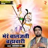 Mere Balajti Brahmachari (Hindi)