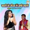 About Kwari Ho Jija Main Abhi Kwari Song