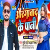 About Aurangabad Ke Pani (Bhojpuri Song 2023) Song