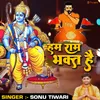 About Ham Ram Bhakt Hain (New Hindi Bhajan) Song