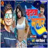 About Budhwa Bhatar Song