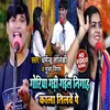 About Goriya Gad Gail Nigah Kala Tilwa Pe (bhojpuri) Song