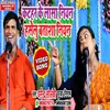Kathal Ke Lasah Niyan Haselu Batasa Niyan (bhojpuri)