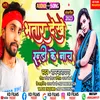 About Bhatar Dekhe Randi Ke Nach (Bhojpuri) Song
