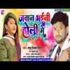 About Jawani Bhaini Holi Mein Song