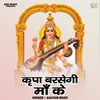 About Krpa Barasegi Maan Ke (Hindi) Song