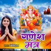 About Ganesh Mantra (Mantra) Song