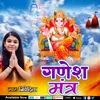 Ganesh Mantra (Mantra)