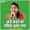 Bade Badon Ke Shish Utar Gae (Hindi)