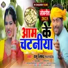 About Aam Ke Chataniya (Bhojpuri Song) Song