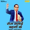 About Roj Satai Bananon Ke (Hindi) Song