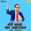 Mere Baba Ka Ahasan (Hindi)