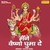 About Mainne Vaishno Ghuma De (Hindi) Song