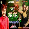 About Kara Dhire Dhire (Bhojpuri Song) Song