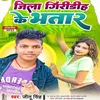 About Jila Giridih Ke Bhatar Song