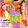 Le Aawa Lalki Chunariya Hamar Piya (Bhojpuri)