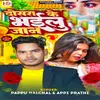 About Dosara Ke Bhailu Jaan (Bhojpuri) Song