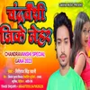 About Chandravanshi Jike Mehar Song