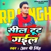 About Sheel Tut Gael (Bhojpuri) Song