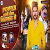 About Power Khali Hola Binwan Me Song