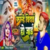 About Kalhe Bidai Ho Jai Song