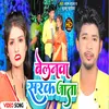 About Belnva Sarak Jata Song