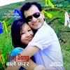 About Mutu Jalcha Ati Song