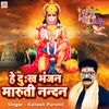 About Hey Dukh Bhanjan Maruti Nandan (Hindi) Song